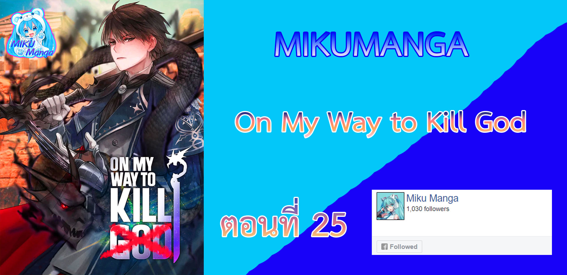 On My Way to Kill God 25.01